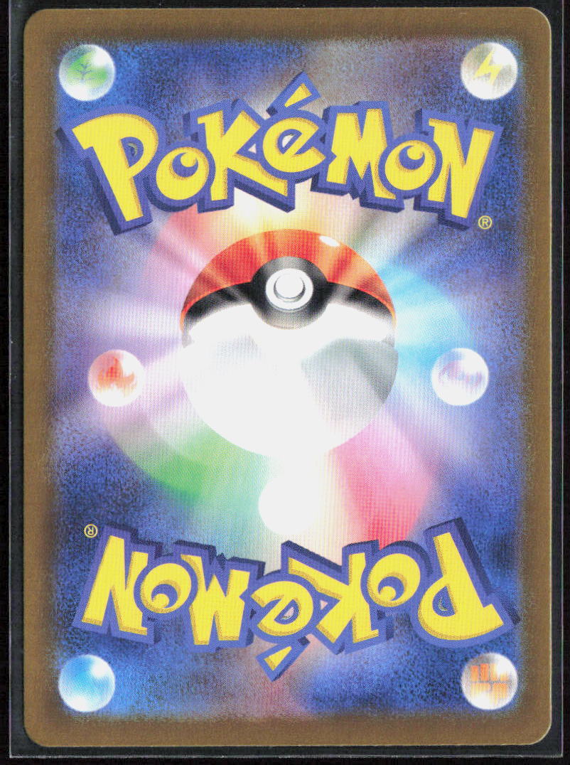 Iron Crown Holo 039/064 SV7a: Paradise Dragona Pokemon TCG NM