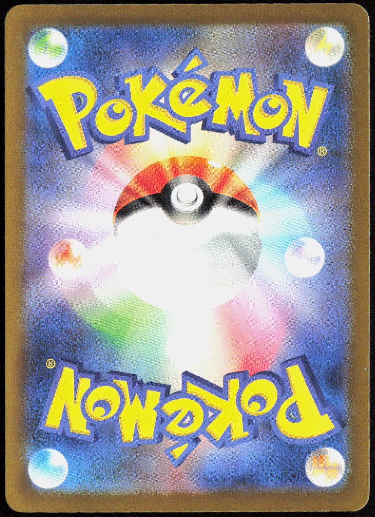 Jolteon Holo 135/165 SV2a: Pokemon Card 151 Pokemon TCG NM