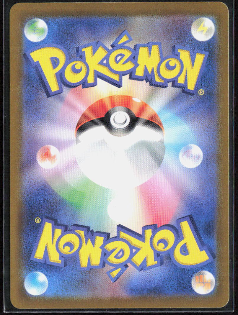 Rabsca Holo 009/106 SV8: Super Electric Breaker Pokemon TCG NM