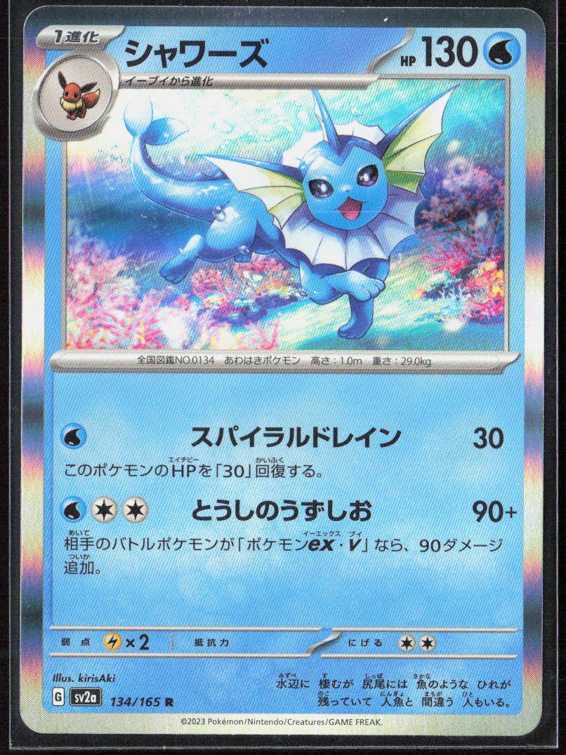 Vaporeon Holo 134/165 SV2a: Pokemon Card 151 Pokemon TCG NM