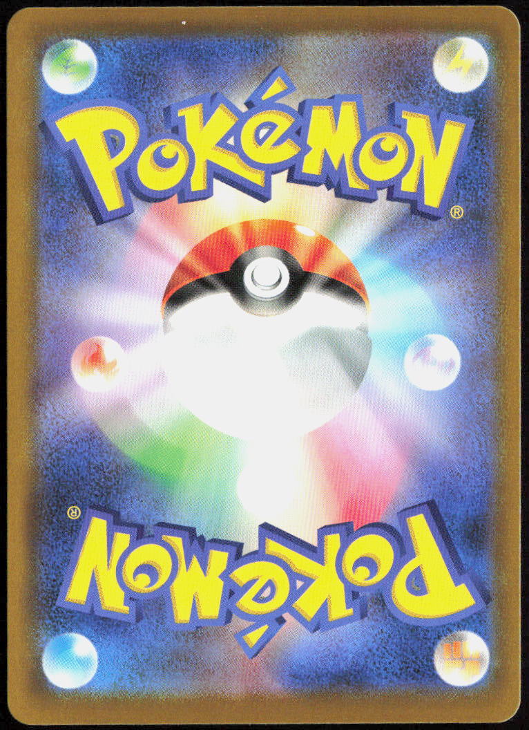 N's Reshiram Holo 128/193 M2a: High Class: MEGA Dream ex Pokemon TCG NM