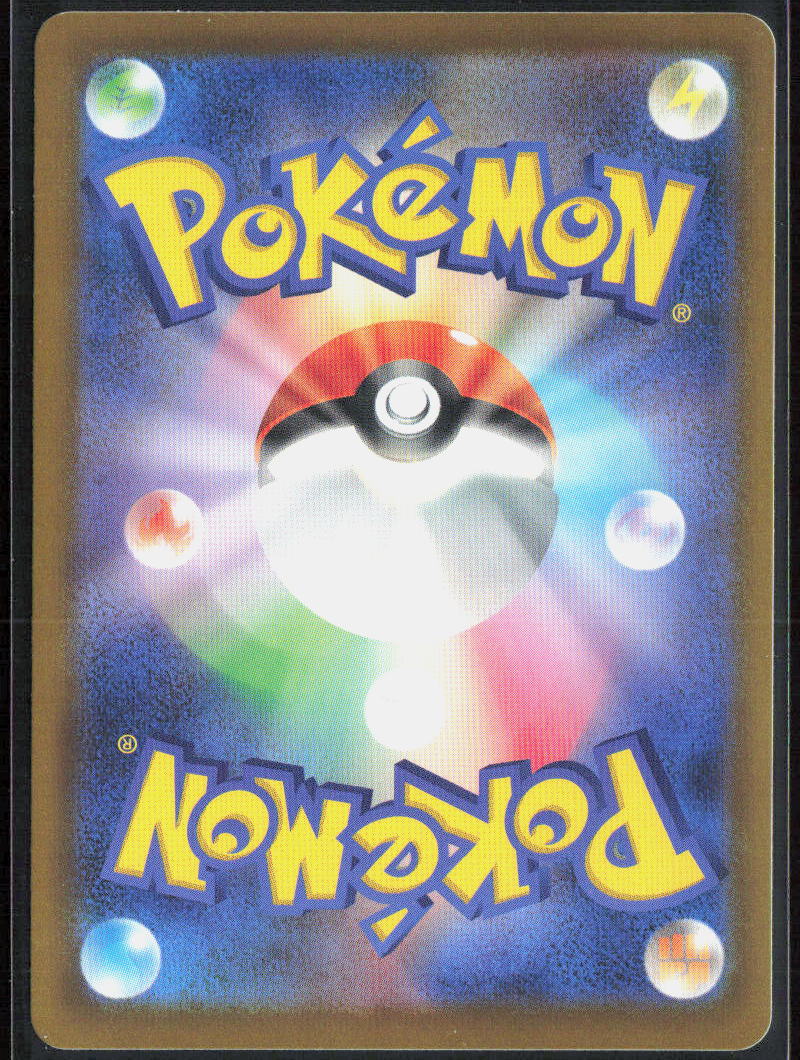 Pikachu 023/071 SV5M: Cyber Judge NM