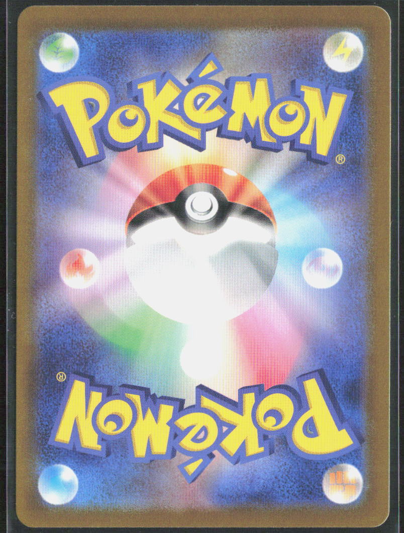 Okidogi Holo 090/187 SV8a: Terastal Fest ex Pokemon TCG NM