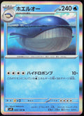 Wailord Holo 025/100 SV9: Battle Partners Pokemon TCG NM