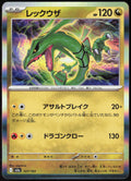 Rayquaza Holo 127/193 M2a: High Class: MEGA Dream ex Pokemon TCG NM