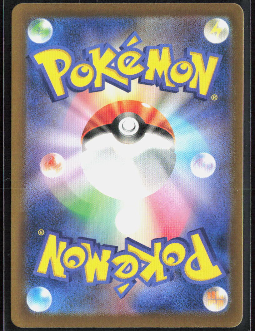 Ultra Ball Holo 216/193 M2a: High Class: MEGA Dream ex NM