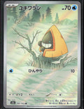 Snorunt Holo 200/193 M2a: High Class: MEGA Dream ex NM