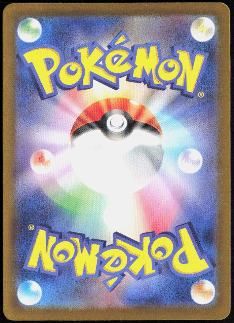 Iron Jugulis Holo 135/187 SV8a: Terastal Fest ex Pokemon TCG NM