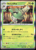 Sinistcha Holo 018/187 SV8a: Terastal Fest ex Pokemon TCG NM