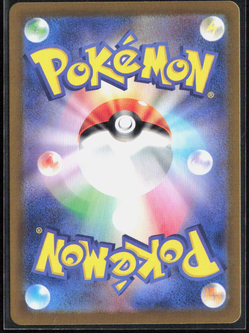 Dialga Holo 042/064 SV7a: Paradise Dragona Pokemon TCG NM
