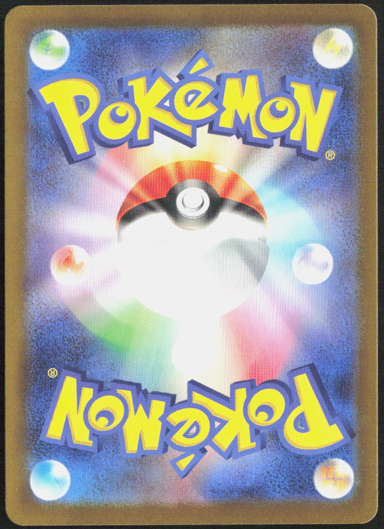 Armarouge Holo 034/190 SV4a: Shiny Treasure ex Pokemon TCG NM