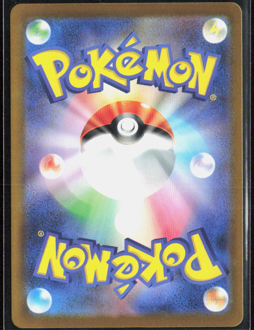 Latias ex Holo 075/193 M2a: High Class: MEGA Dream ex NM