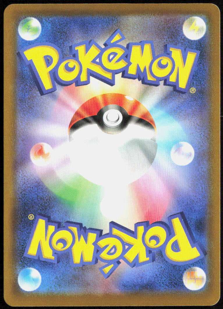 Zeraora Holo 055/193 M2a: High Class: MEGA Dream ex Pokemon TCG NM