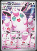 Wigglytuff Holo 091/080 M2: Inferno X Pokemon TCG NM