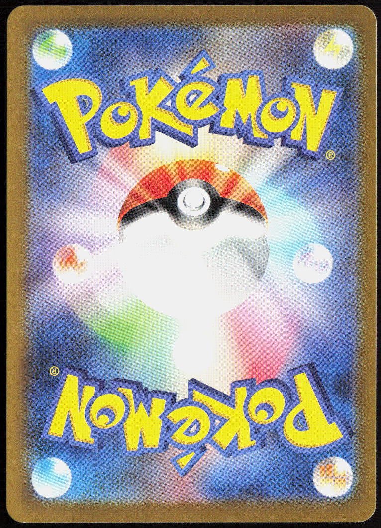 Marowak Holo 105/165 SV2a: Pokemon Card 151 Pokemon TCG NM