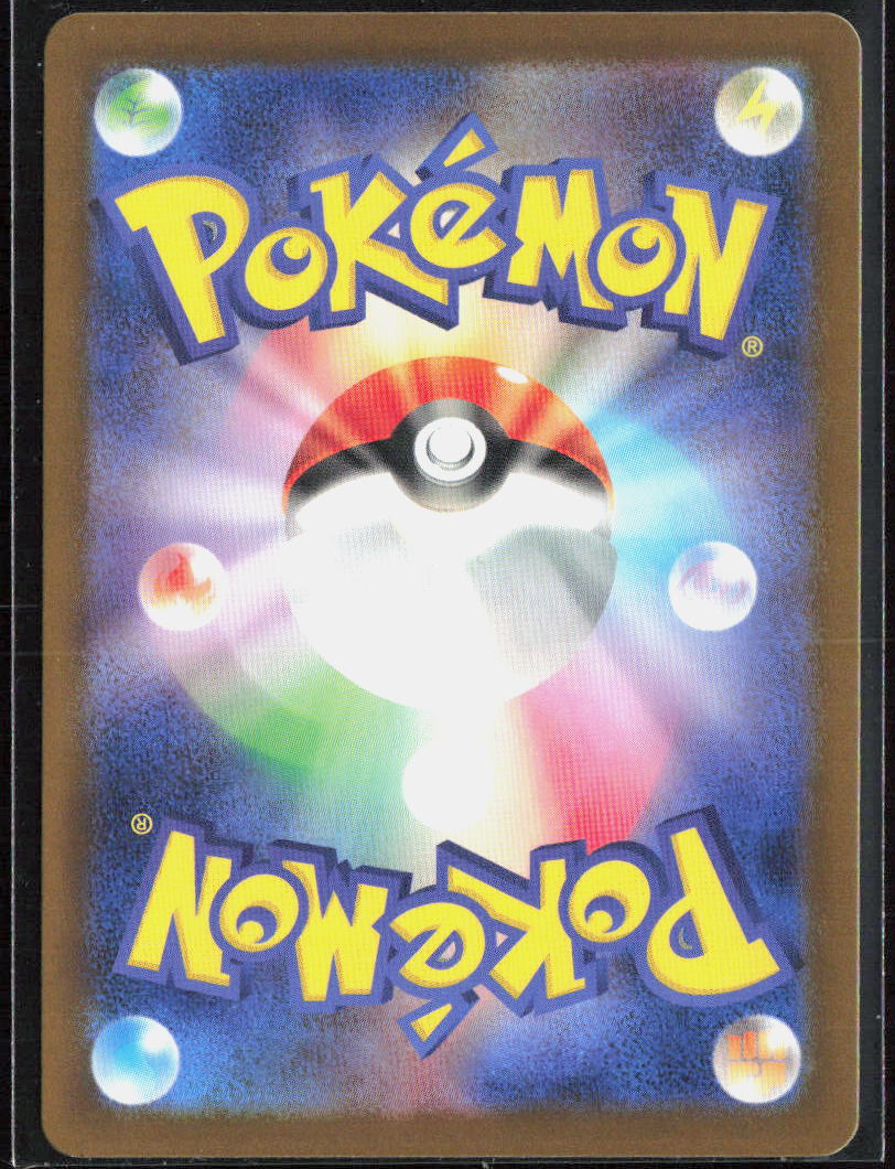 Dreepy Holo 211/193 M2a: High Class: MEGA Dream ex NM