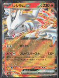 Reshiram ex Holo 029/193 M2a: High Class: MEGA Dream ex NM