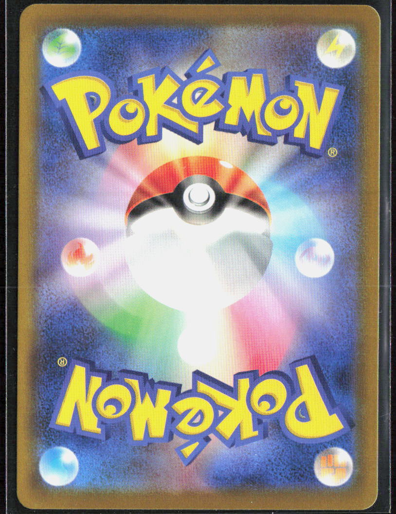 Ethan's Ho-Oh ex Holo 021/193 M2a: High Class: MEGA Dream ex NM