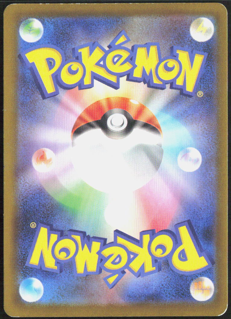 Chien-Pao Holo 053/080 M3: Nihil Zero Pokemon TCG NM