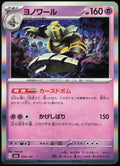 Dusknoir Holo 074/193 M2a: High Class: MEGA Dream ex Pokemon TCG NM