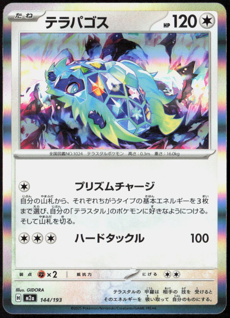 Terapagos 144/193 M2a: High Class: MEGA Dream ex Pokemon TCG NM