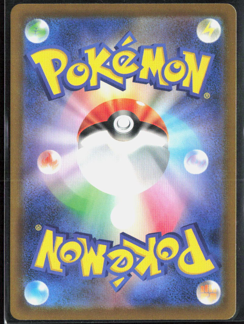 Mega Eelektross ex Holo 049/193 M2a: High Class: MEGA Dream ex NM
