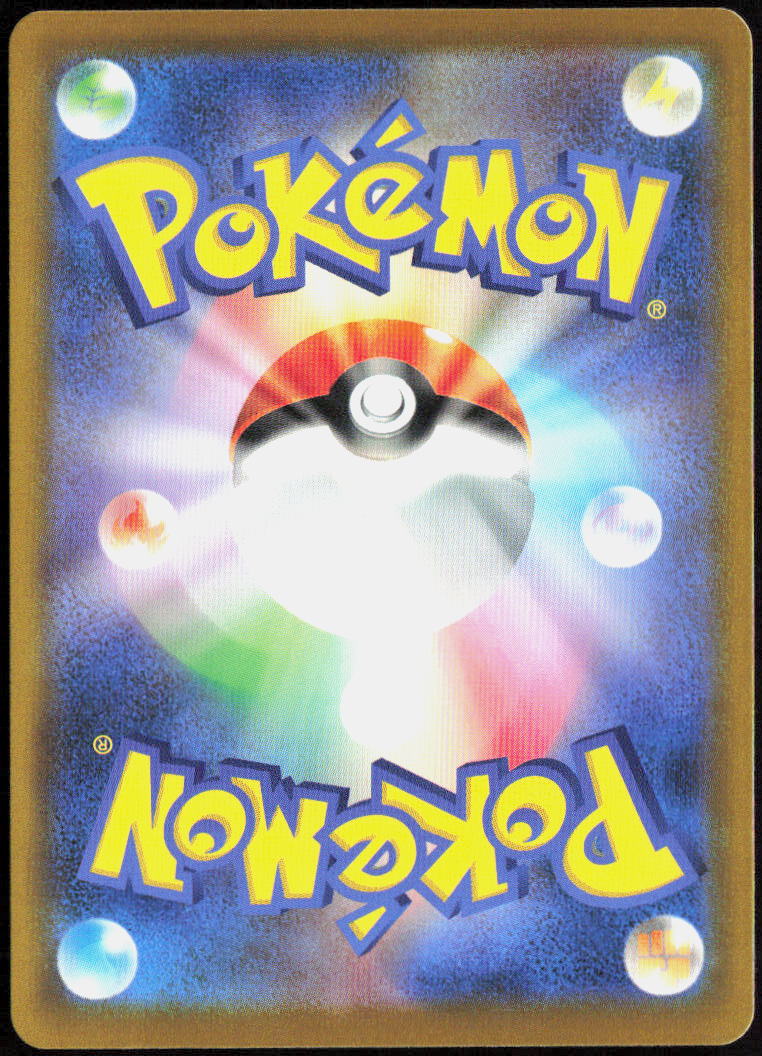Hop's Dubwool Holo 142/193 M2a: High Class: MEGA Dream ex Pokemon TCG NM