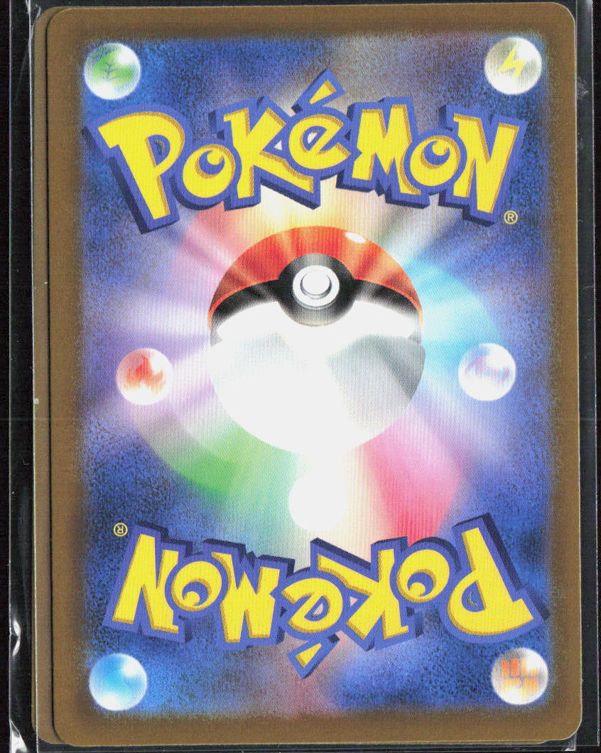Jolteon ex Holo 052/187 SV8a: Terastal Fest ex NM