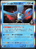 Team Rocket's Articuno Holo 034/193 M2a: High Class: MEGA Dream ex Pokemon