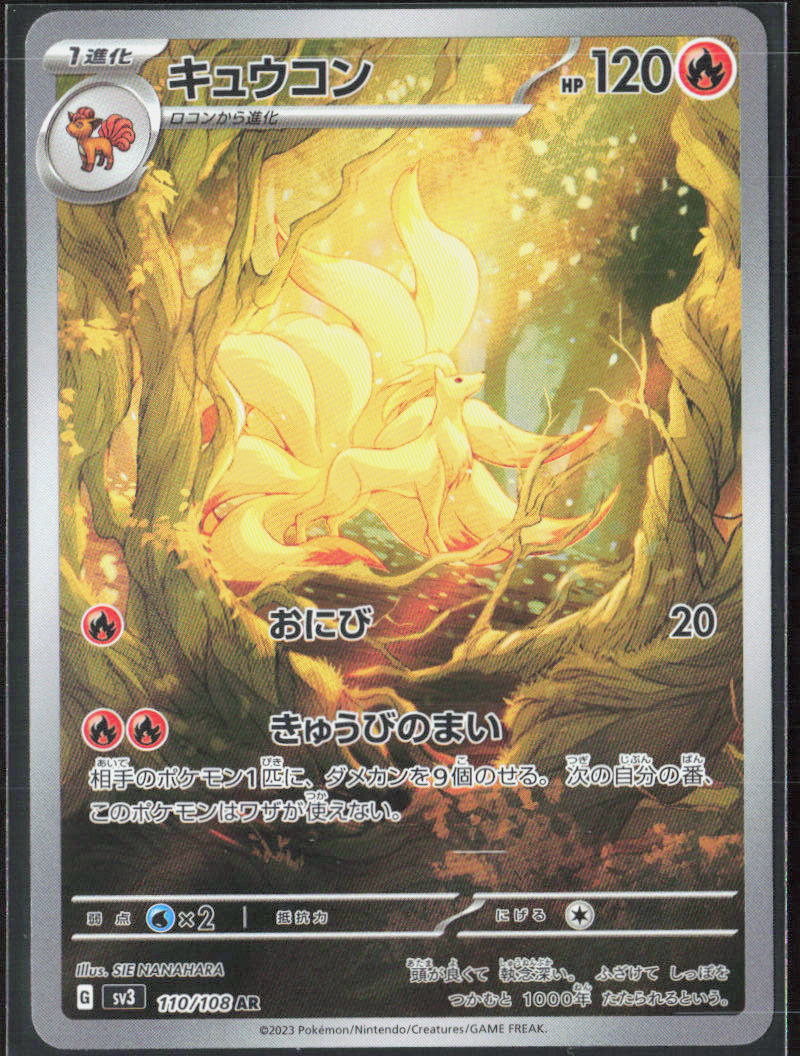 Ninetales Holo 110/108 SV3: Ruler of the Black Flame NM