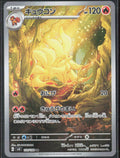 Ninetales Holo 110/108 SV3: Ruler of the Black Flame NM