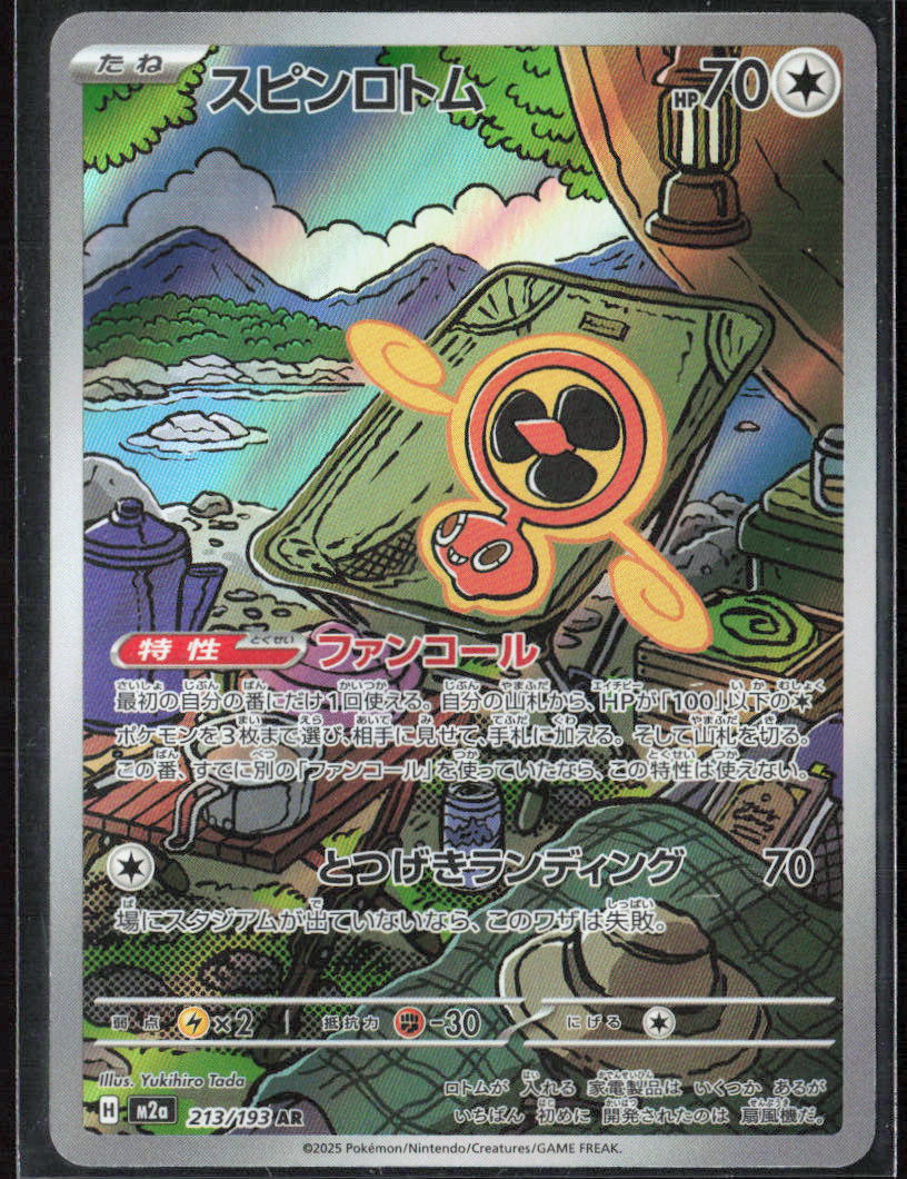 Fan Rotom Holo 213/193 M2a: High Class: MEGA Dream ex NM