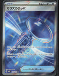 Glass Trumpet Holo 215/193 M2a: High Class: MEGA Dream ex NM