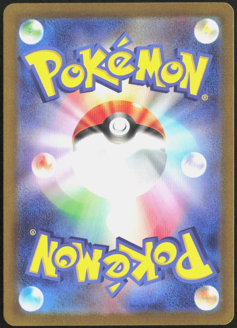 Toxel 064/190 SV4a: Shiny Treasure ex Pokemon TCG NM