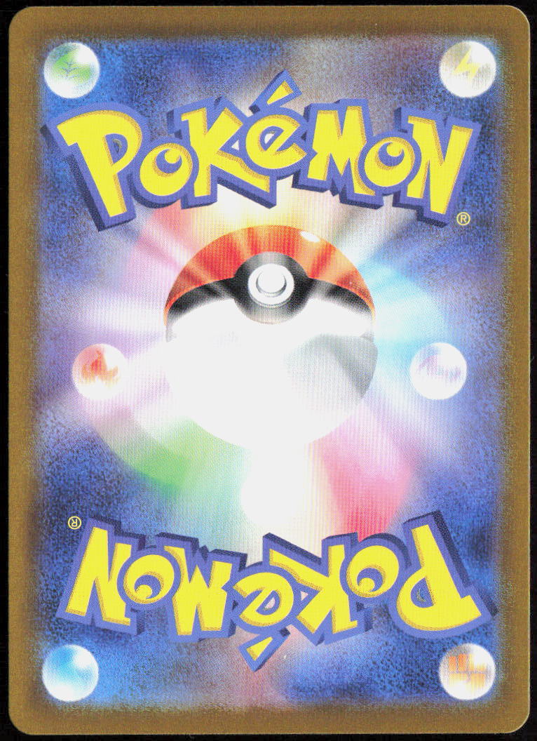 Iron Moth Holo 024/187 SV8a: Terastal Fest ex Pokemon TCG NM