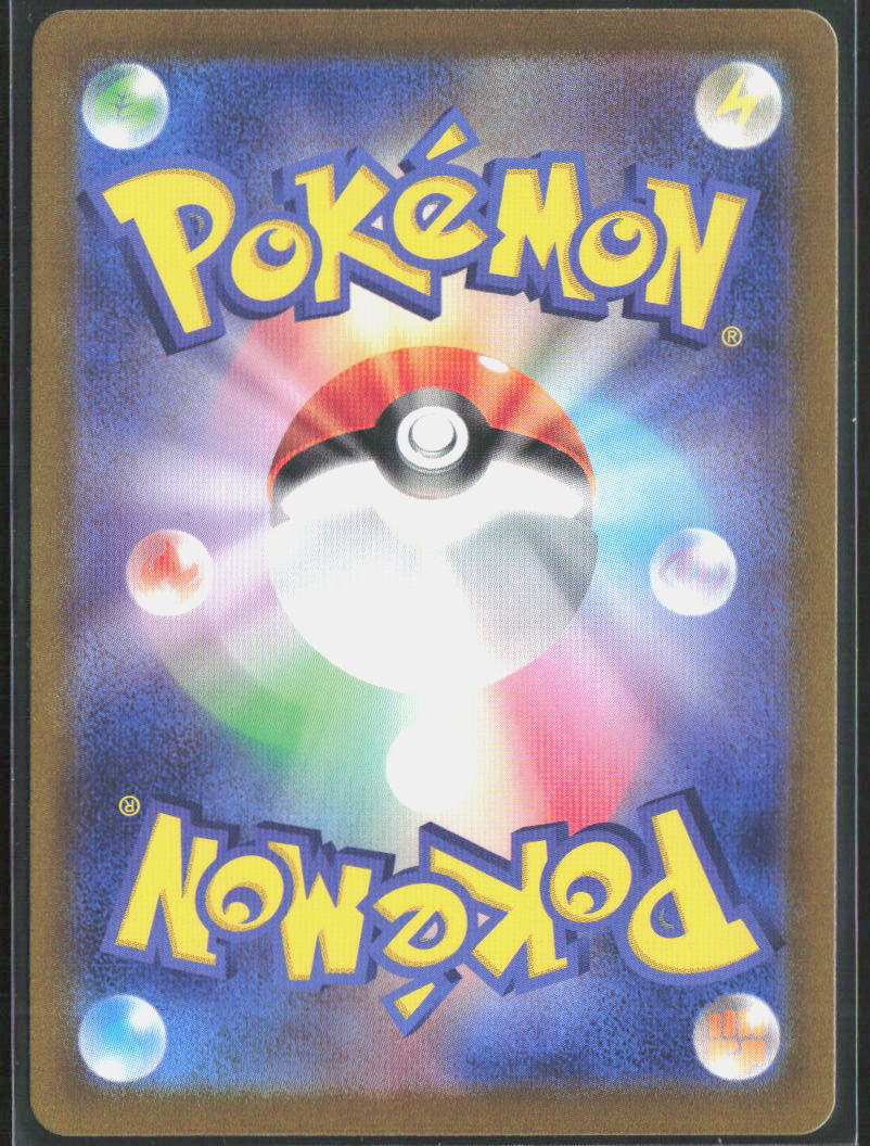 Starmie Holo 121/165 SV2a: Pokemon Card 151 Pokemon TCG NM