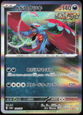 Roaring Moon Holo 100/187 SV8a: Terastal Fest ex Pokemon TCG NM