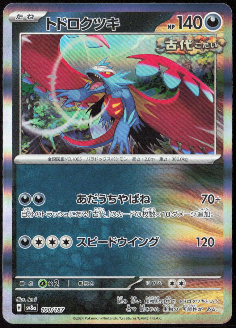 Roaring Moon Holo 100/187 SV8a: Terastal Fest ex Pokemon TCG NM
