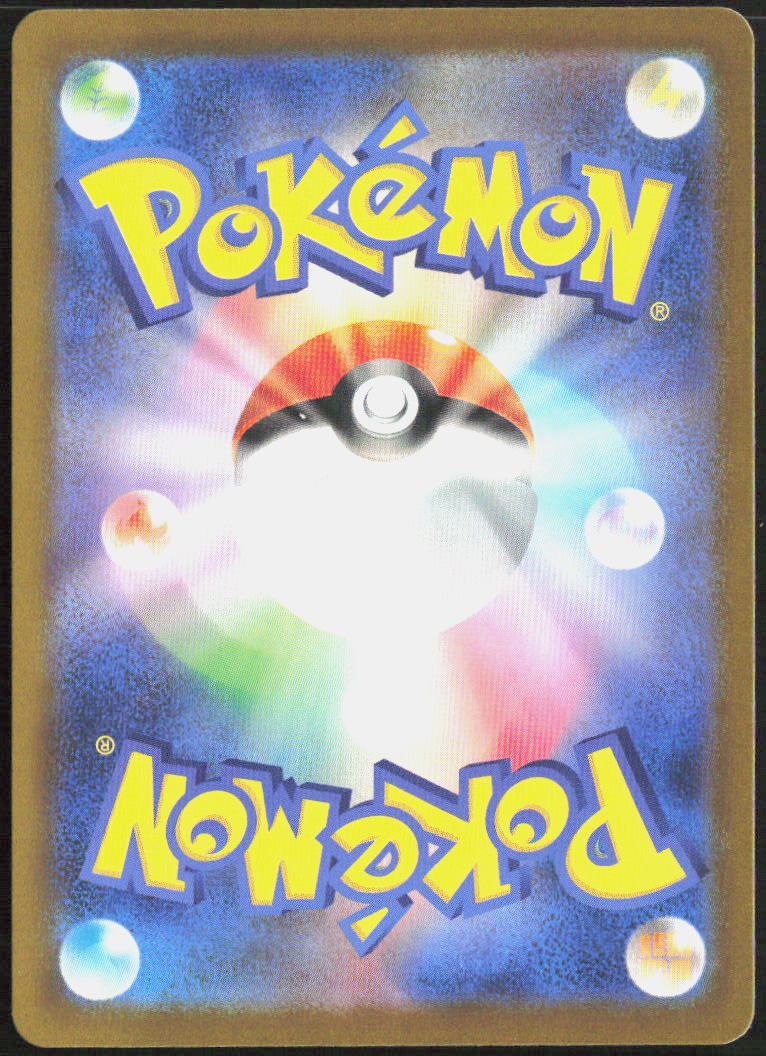 Misdreavus Holo 202/193 M2a: High Class: MEGA Dream ex Pokemon TCG NM