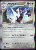 Archaludon Holo 113/187 SV8a: Terastal Fest ex Pokemon TCG NM