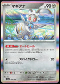 Magearna Holo 120/193 M2a: High Class: MEGA Dream ex Pokemon TCG NM