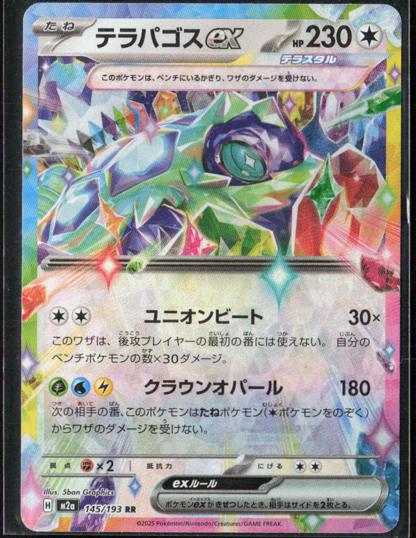 Terapagos ex Holo 145/193 M2a: High Class: MEGA Dream ex NM