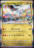 N's Reshiram Holo 128/193 M2a: High Class: MEGA Dream ex Pokemon TCG NM