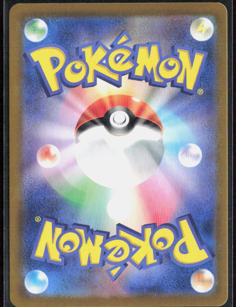 Energy Search PRO Holo 052/064 SV7a: Paradise Dragona Pokemon TCG NM