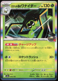 Team Rocket's Spidops Holo 016/193 M2a: High Class: MEGA Dream ex Pokemon T
