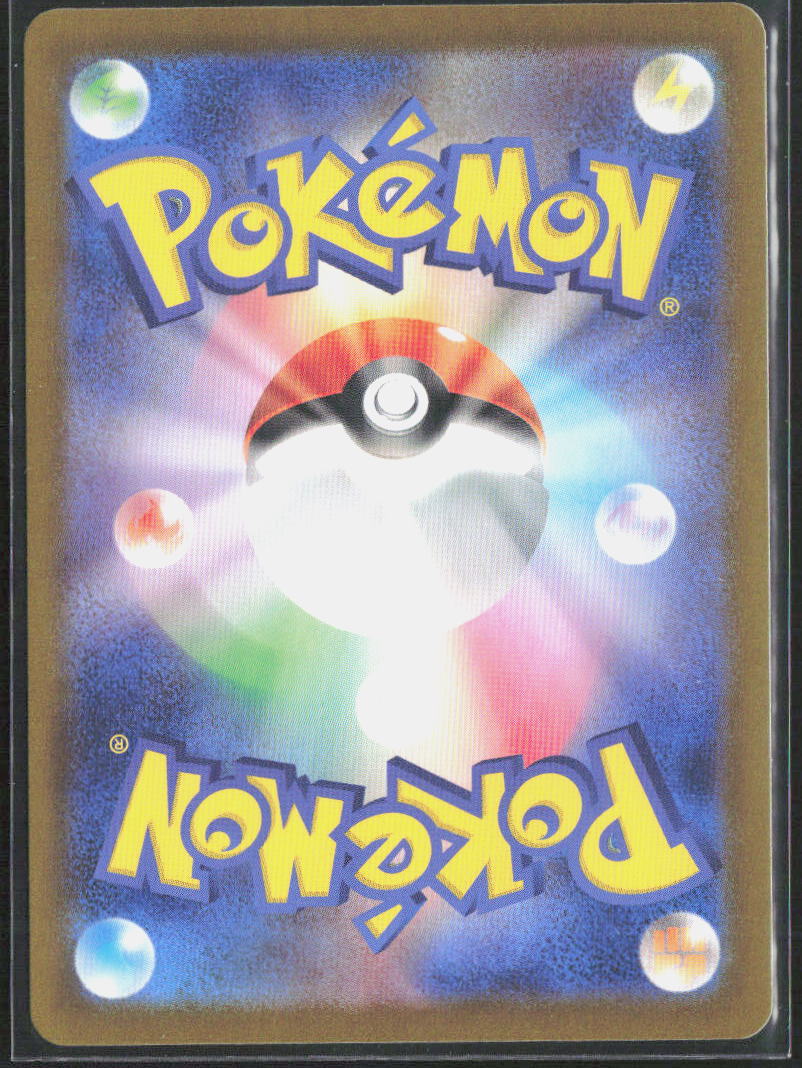 Gouging Fire Holo 009/064 SV7a: Paradise Dragona Pokemon TCG NM