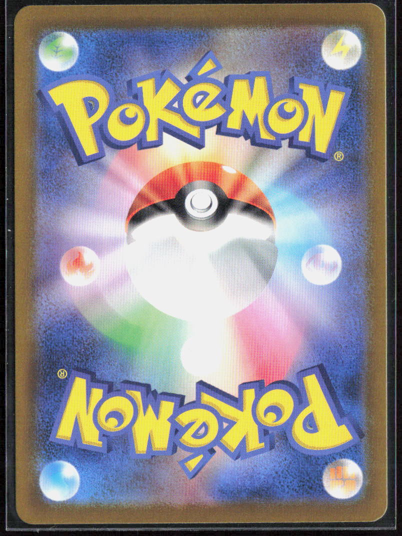 Tapu Koko Holo 041/106 SV8: Super Electric Breaker Pokemon TCG NM
