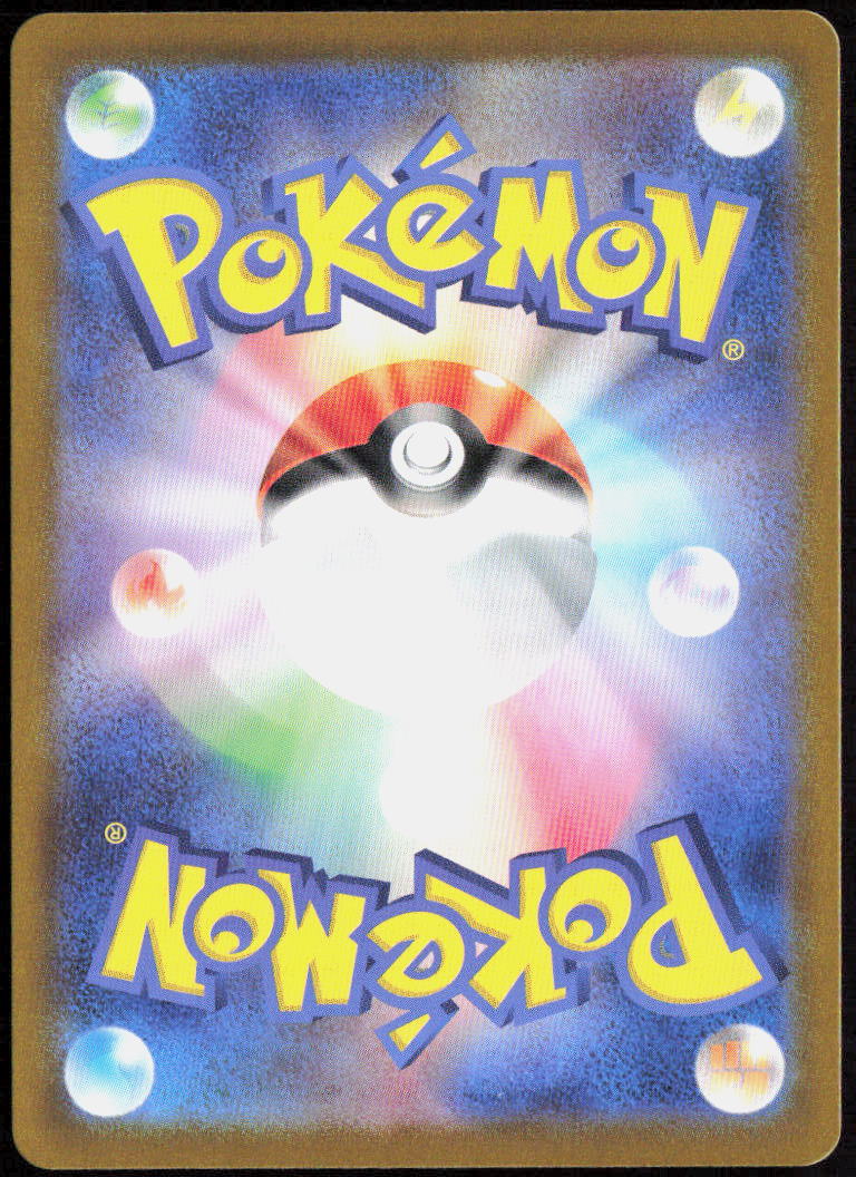 Sinistcha Holo 018/187 SV8a: Terastal Fest ex Pokemon TCG NM
