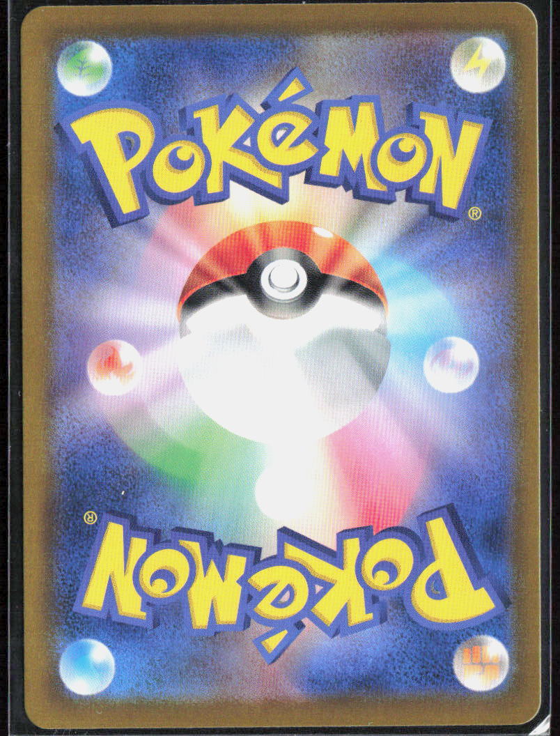Eternatus Holo 080/106 SV8: Super Electric Breaker Pokemon TCG NM