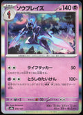 Ceruledge Holo 070/187 SV8a: Terastal Fest ex Pokemon TCG NM